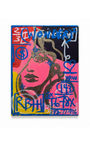 Brendan Murphy Collectible Painting Answer
